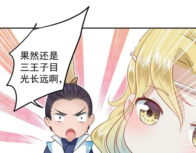 第58话 人间大忽悠 第80页