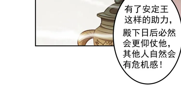 第58话 人间大忽悠 第83页
