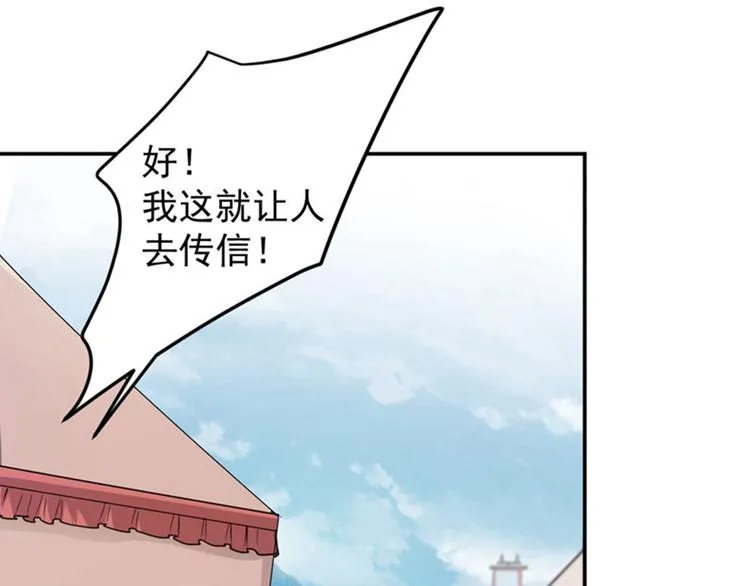 第58话 人间大忽悠 第84页