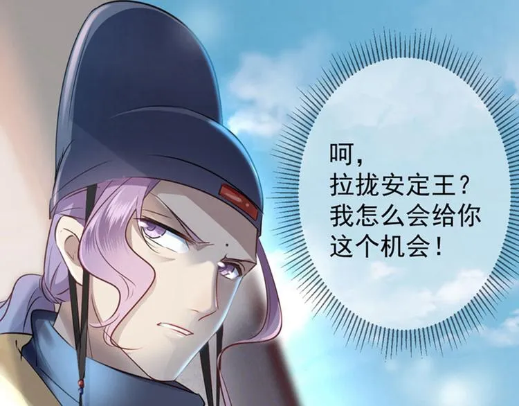 第58话 人间大忽悠 第86页