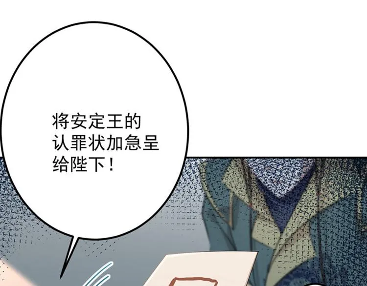 第58话 人间大忽悠 第89页