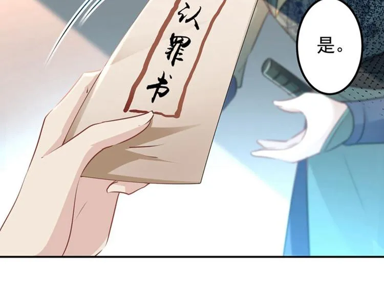 第58话 人间大忽悠 第90页