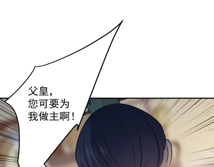 第59话 秋后问斩 第5页