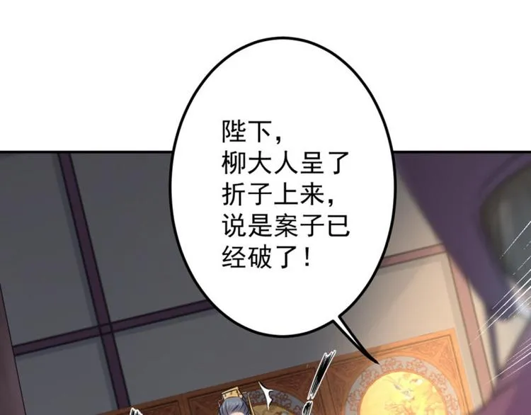 第59话 秋后问斩 第9页