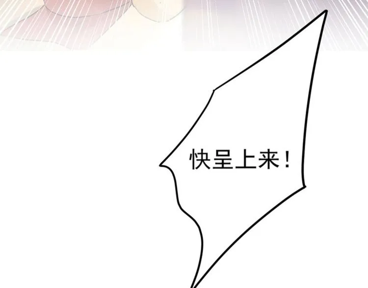 第59话 秋后问斩 第12页