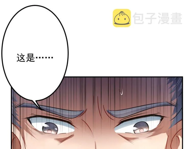 第59话 秋后问斩 第14页