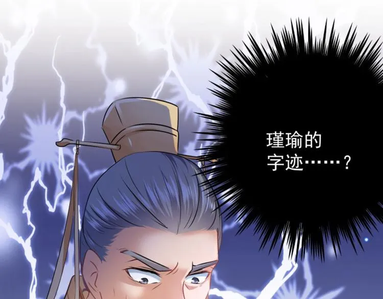 第59话 秋后问斩 第16页