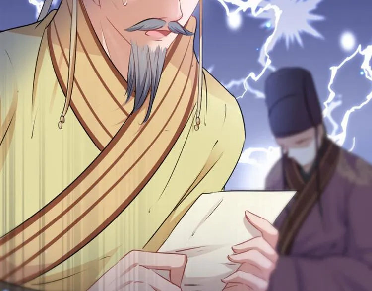 第59话 秋后问斩 第17页