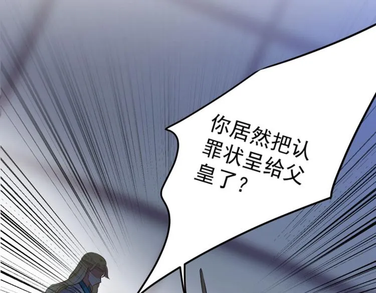 第59话 秋后问斩 第22页