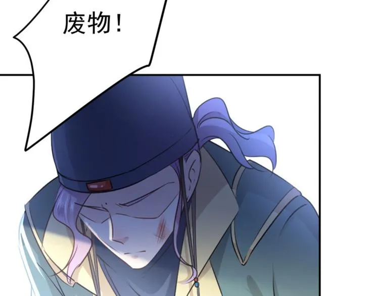 第59话 秋后问斩 第25页