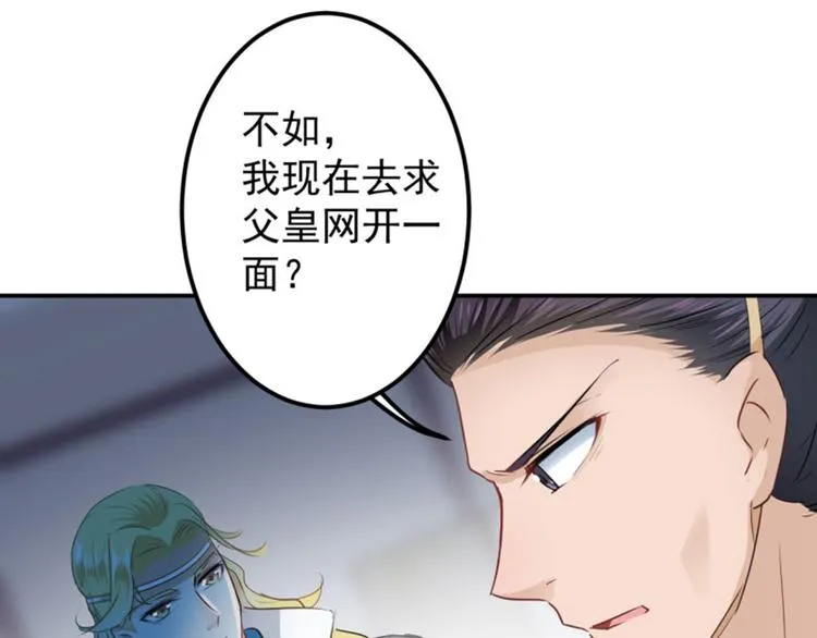 第59话 秋后问斩 第29页