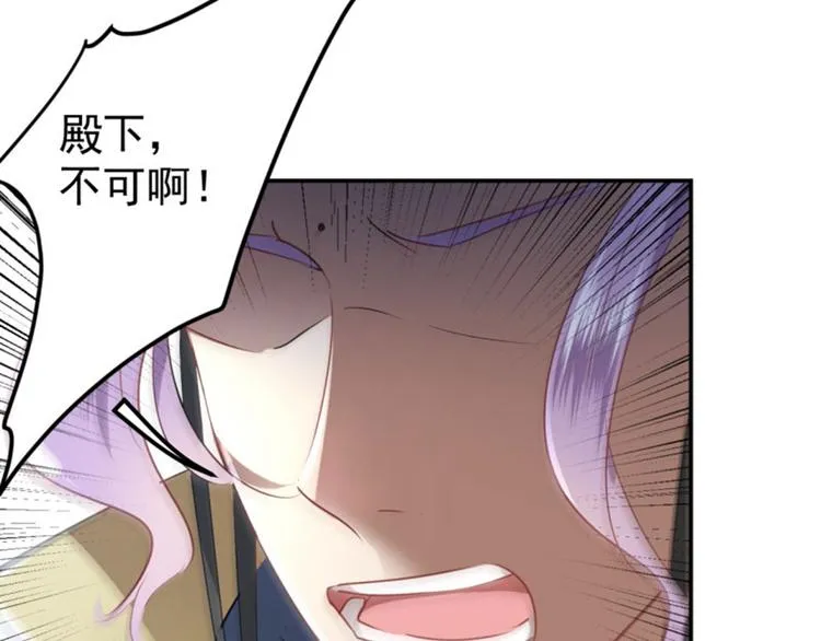第59话 秋后问斩 第31页