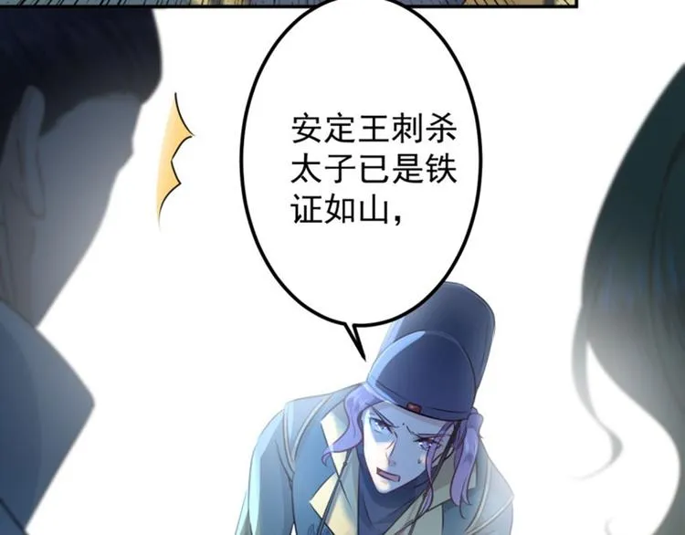 第59话 秋后问斩 第33页