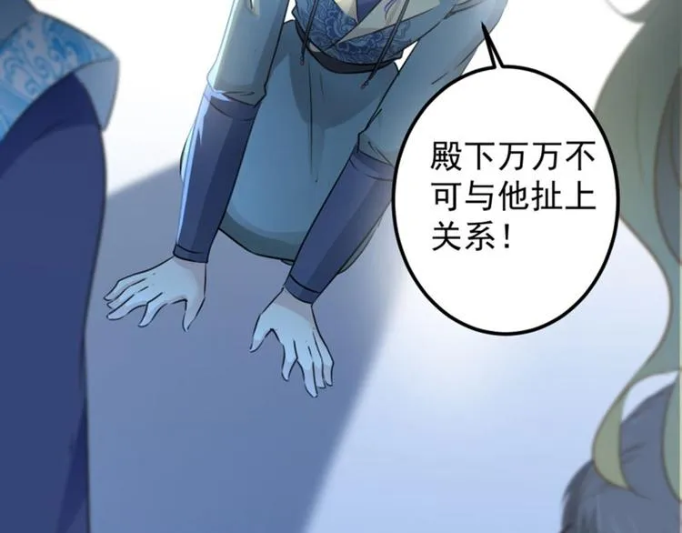 第59话 秋后问斩 第34页