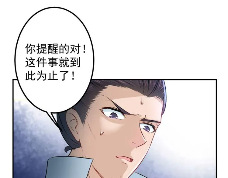 第59话 秋后问斩 第36页