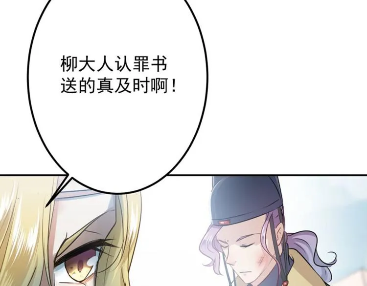 第59话 秋后问斩 第44页