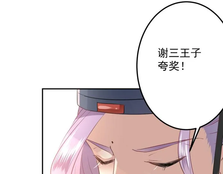 第59话 秋后问斩 第46页