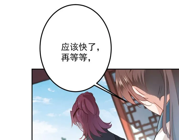 第59话 秋后问斩 第54页
