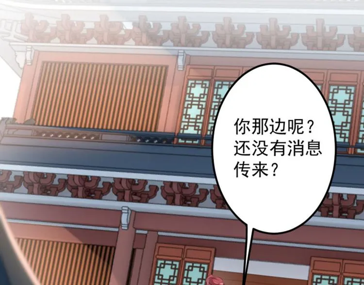 第59话 秋后问斩 第56页