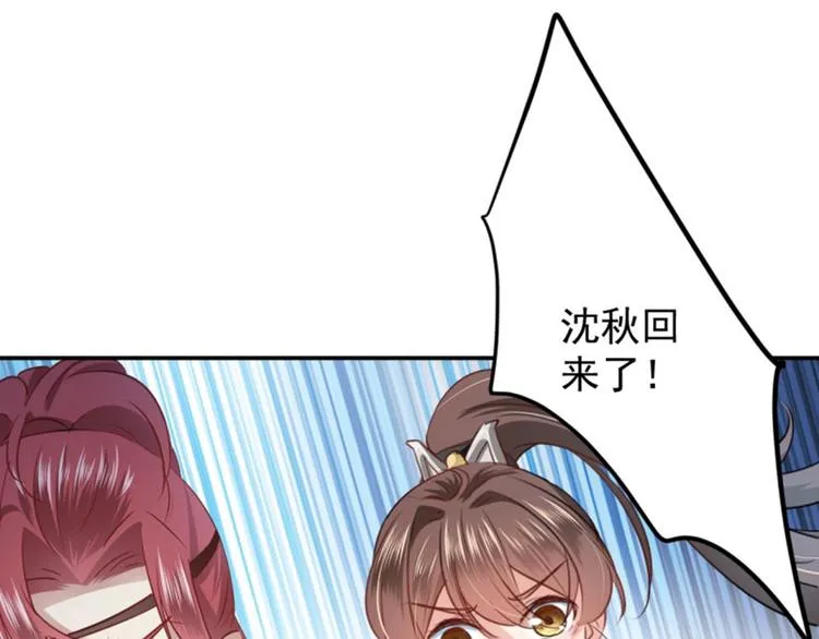 第59话 秋后问斩 第59页