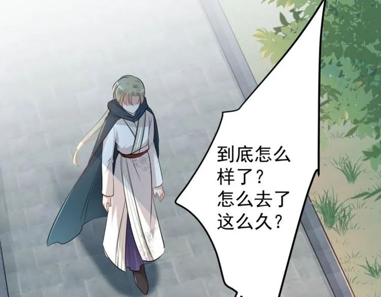 第59话 秋后问斩 第63页
