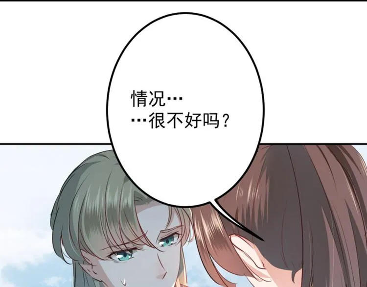 第59话 秋后问斩 第66页