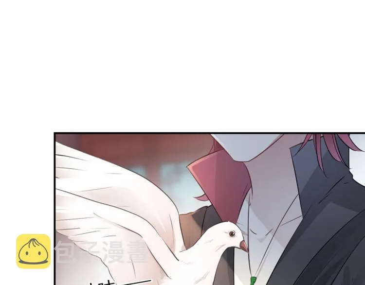 第59话 秋后问斩 第69页