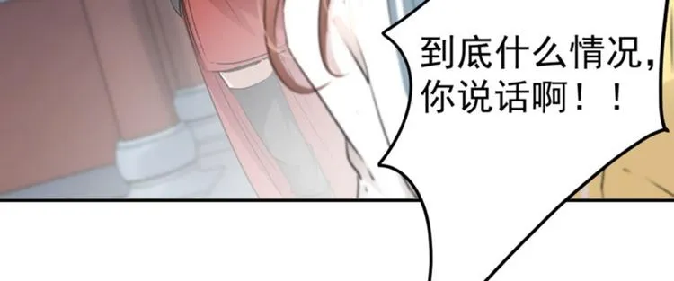 第59话 秋后问斩 第74页