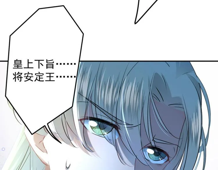 第59话 秋后问斩 第75页