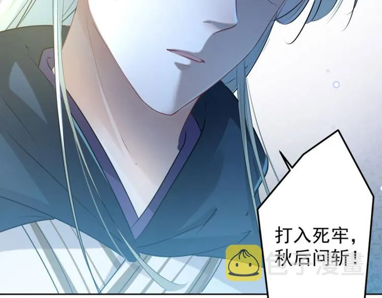 第59话 秋后问斩 第76页