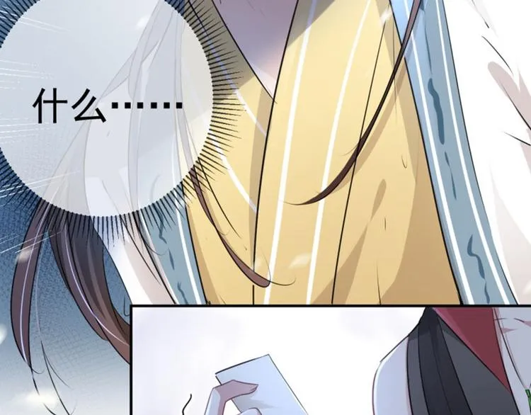 第59话 秋后问斩 第79页