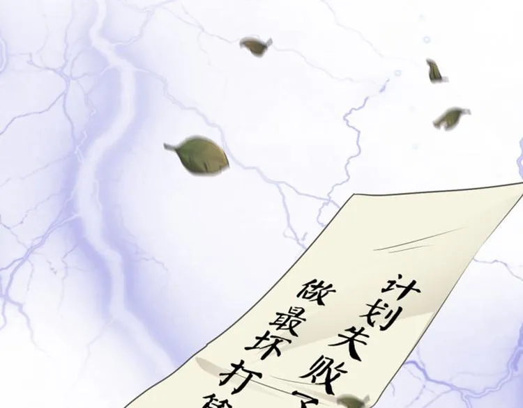 第59话 秋后问斩 第83页