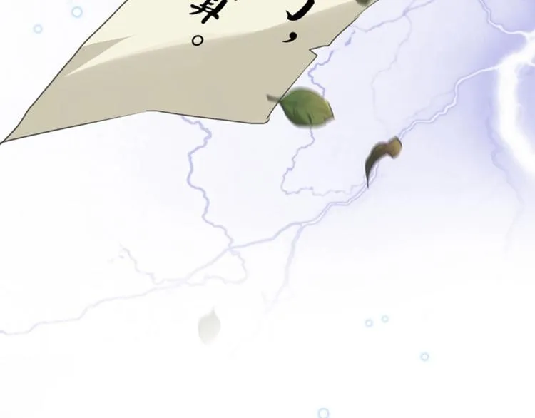 第59话 秋后问斩 第84页