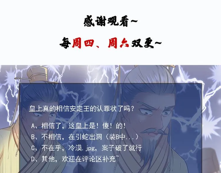 第59话 秋后问斩 第86页