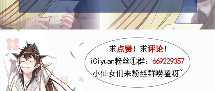 第59话 秋后问斩 第87页