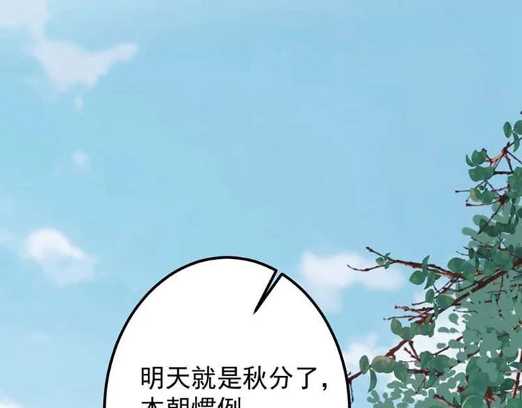 第60话 他就是为了你！ 第7页