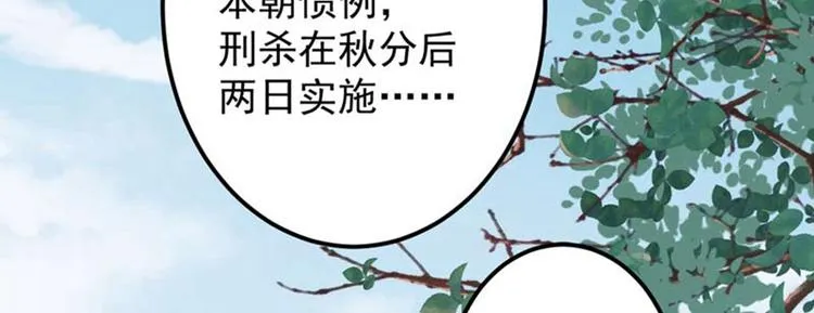 第60话 他就是为了你！ 第8页