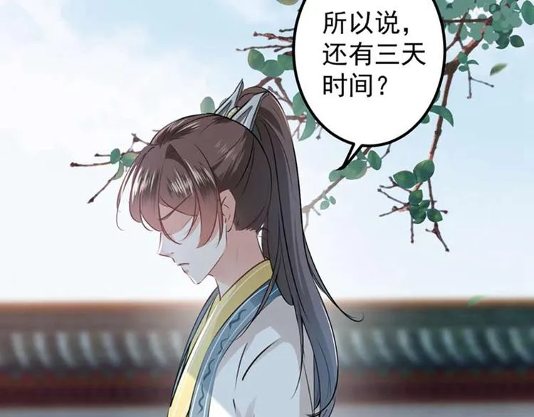 第60话 他就是为了你！ 第9页