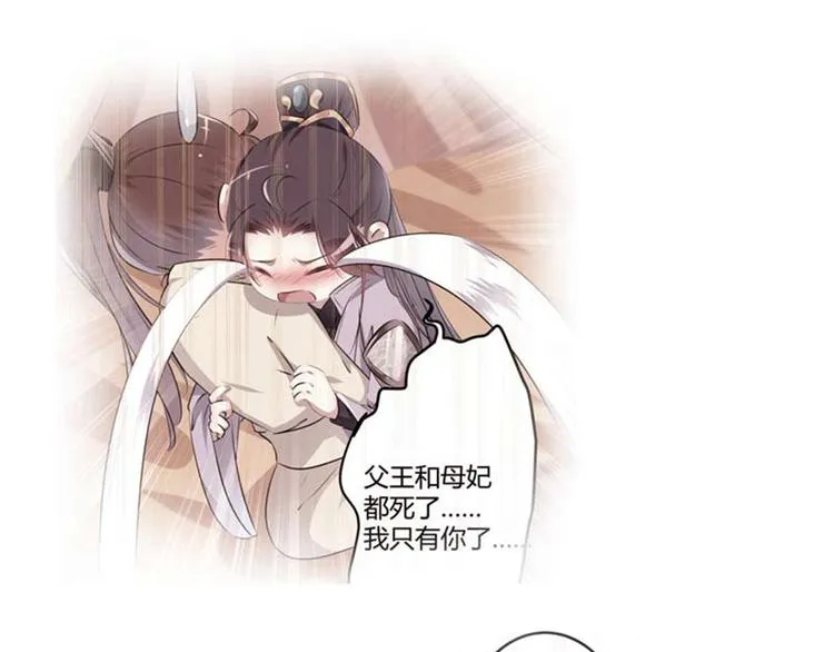 第60话 他就是为了你！ 第11页