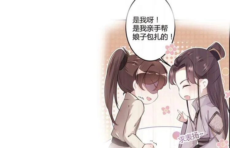 第60话 他就是为了你！ 第13页