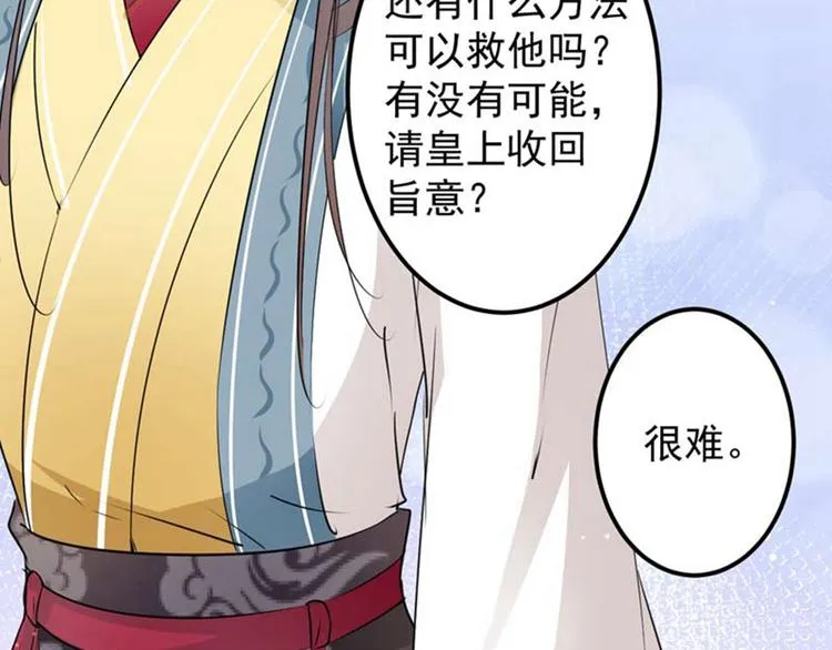 第60话 他就是为了你！ 第16页