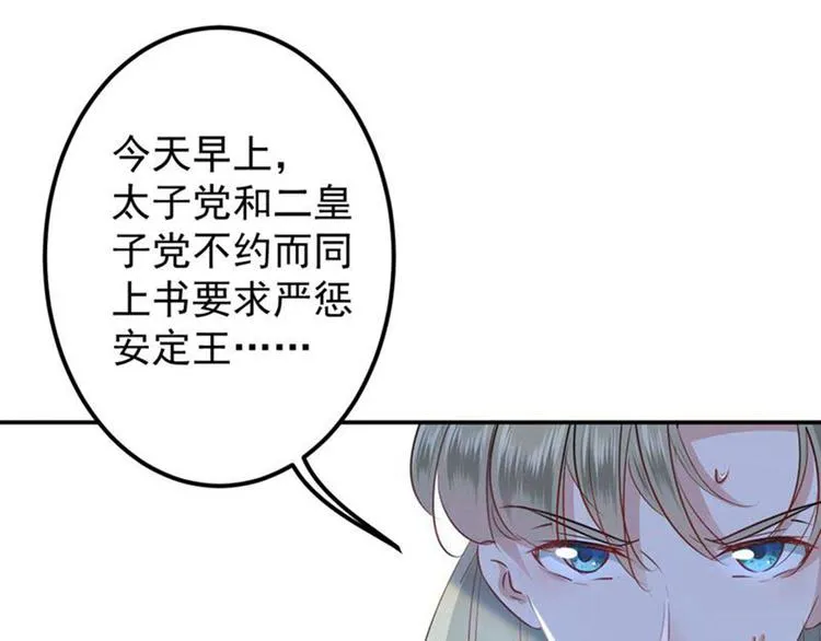 第60话 他就是为了你！ 第18页