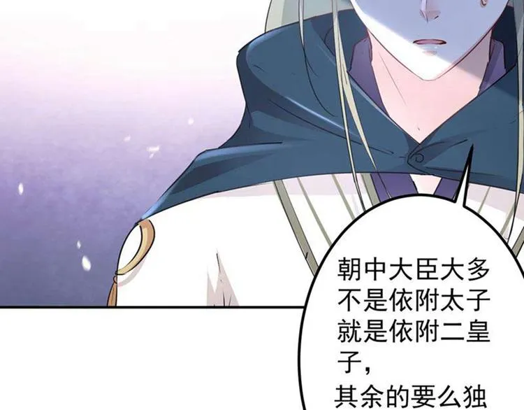 第60话 他就是为了你！ 第19页
