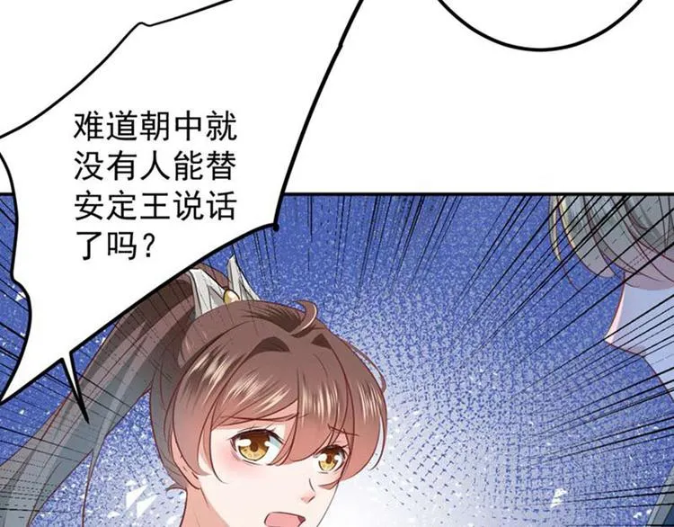 第60话 他就是为了你！ 第21页
