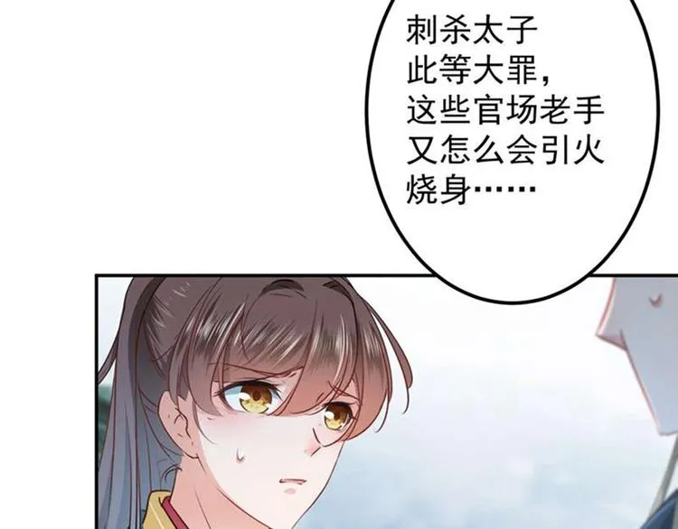 第60话 他就是为了你！ 第23页