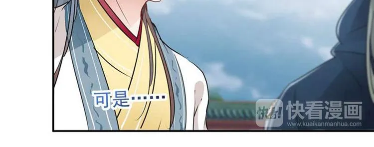 第60话 他就是为了你！ 第24页