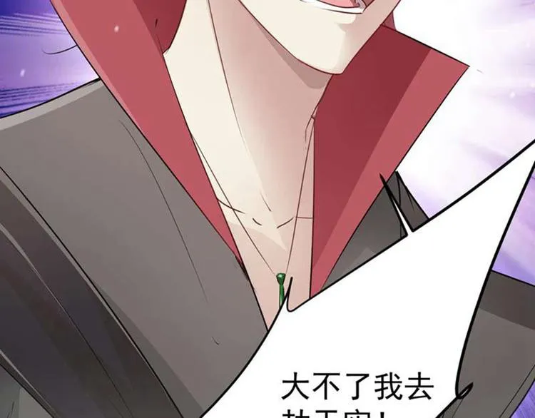 第60话 他就是为了你！ 第31页