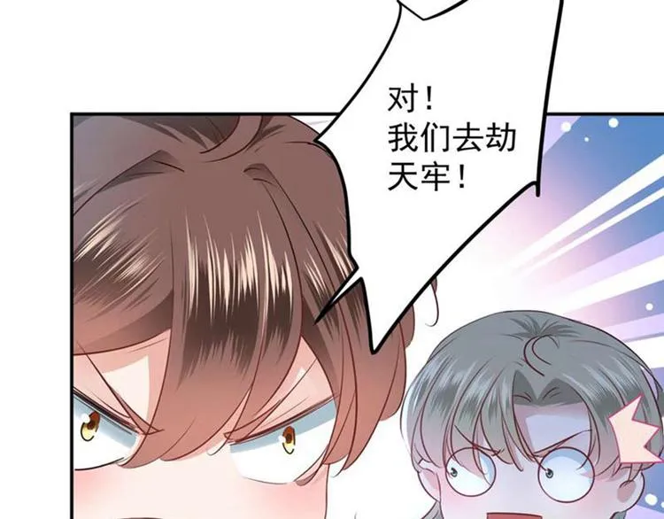 第60话 他就是为了你！ 第35页
