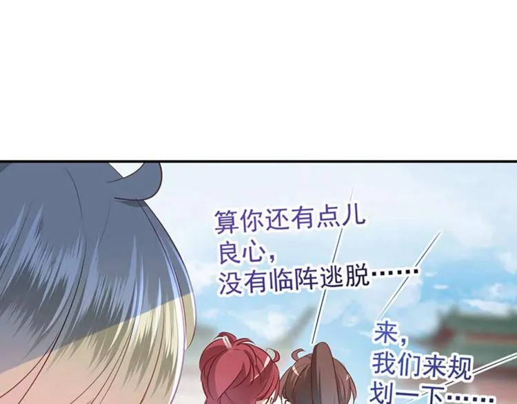 第60话 他就是为了你！ 第37页