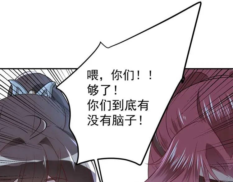 第60话 他就是为了你！ 第39页